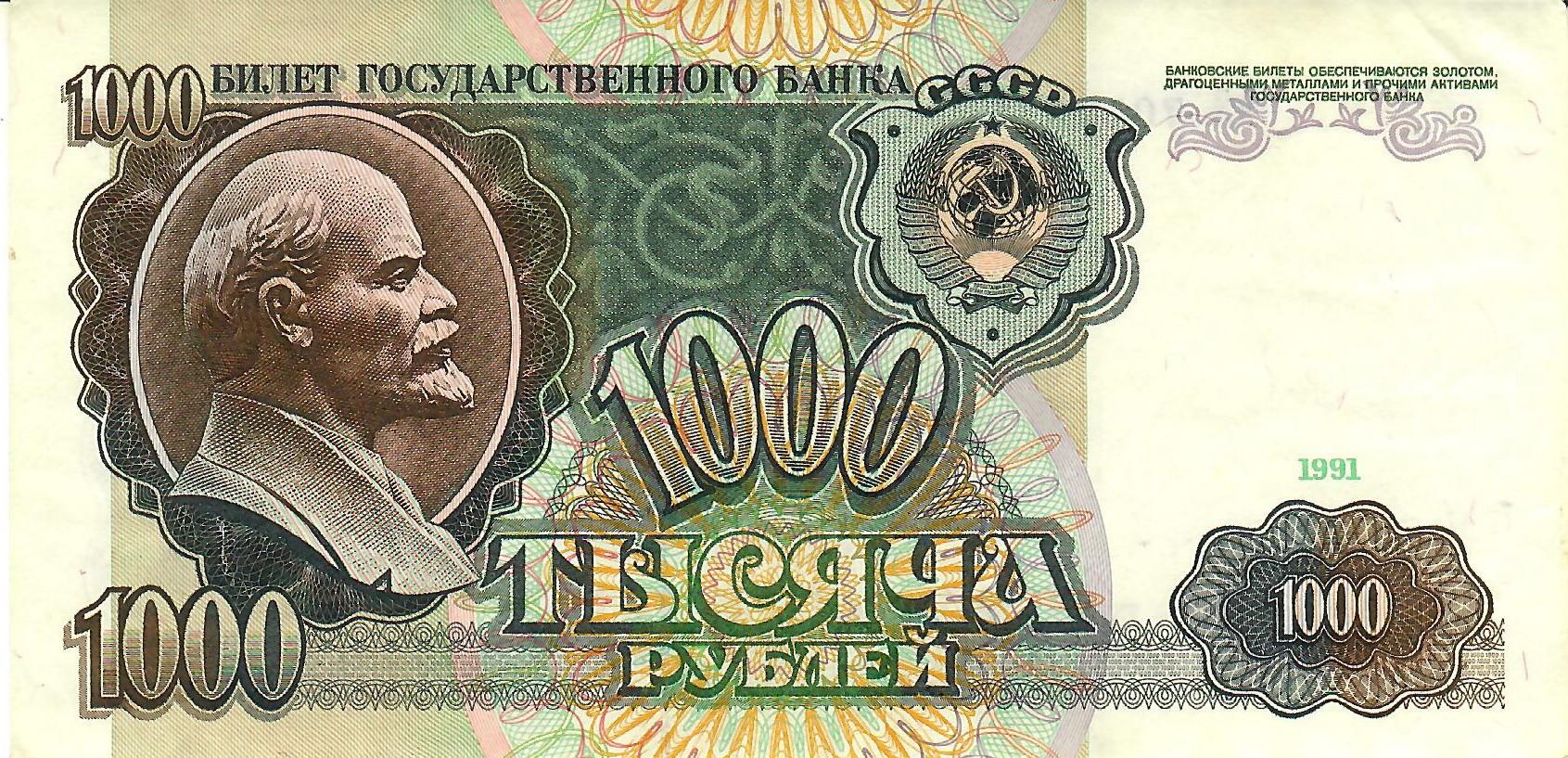TSRS 1991 1000 rublių
